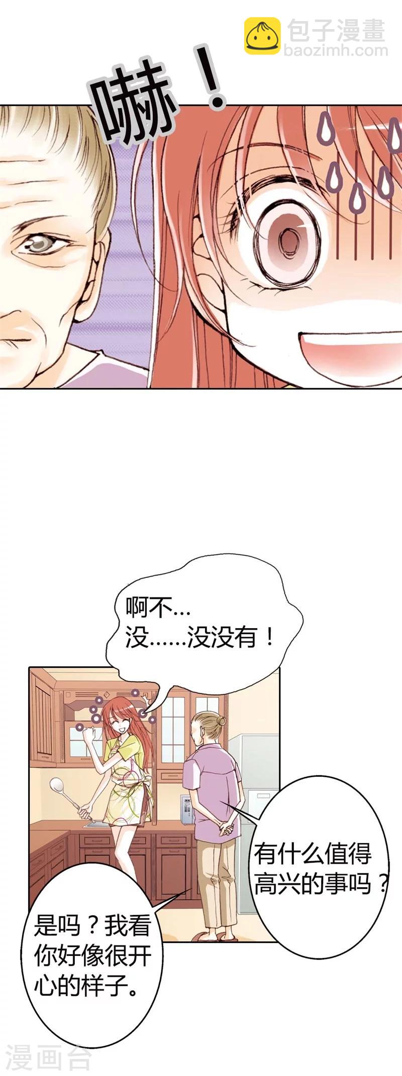 灰姑娘進化論 - 第1話 - 2