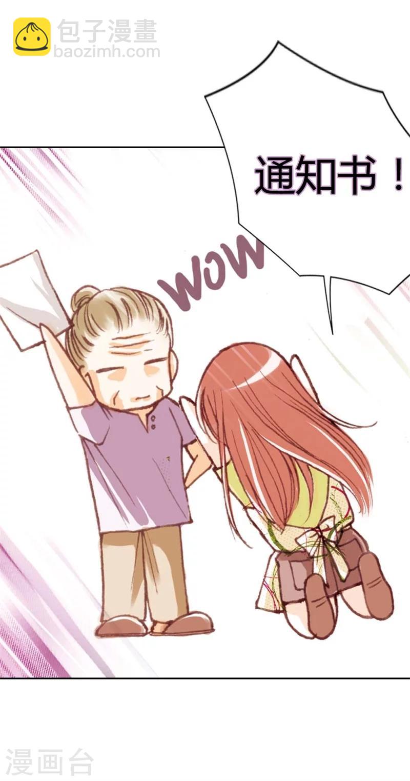 灰姑娘進化論 - 第1話 - 4