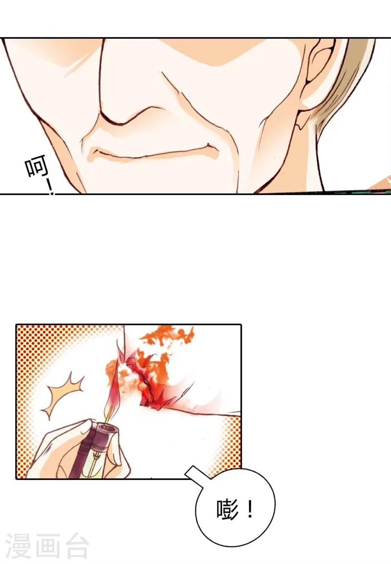 灰姑娘進化論 - 第1話 - 2