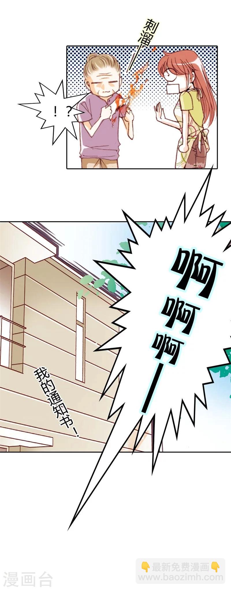 灰姑娘進化論 - 第1話 - 3