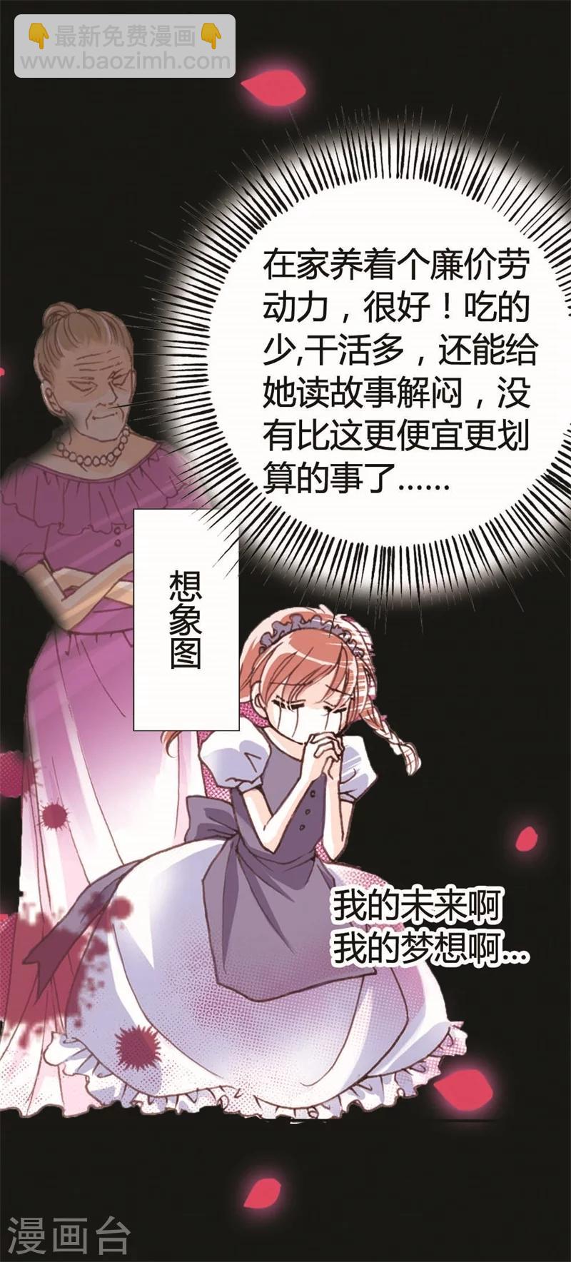 灰姑娘進化論 - 第1話 - 1