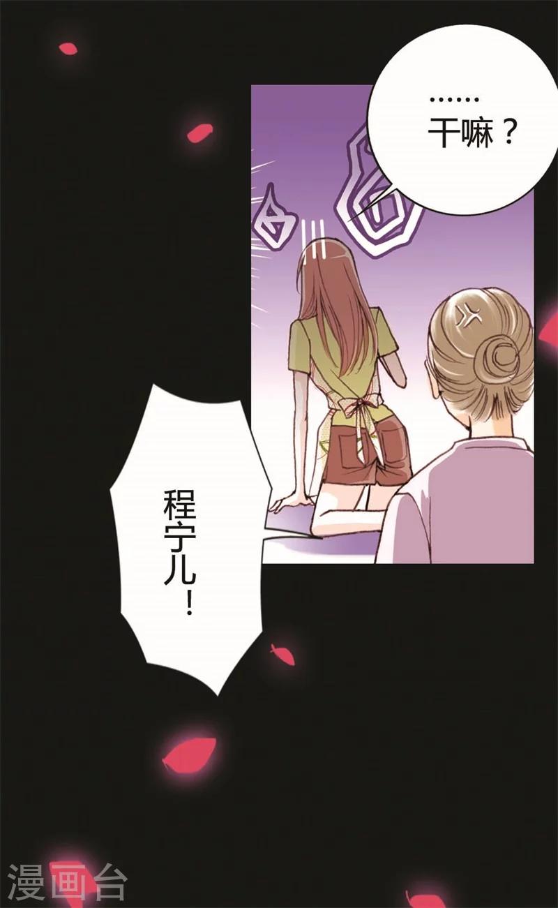 灰姑娘進化論 - 第1話 - 2