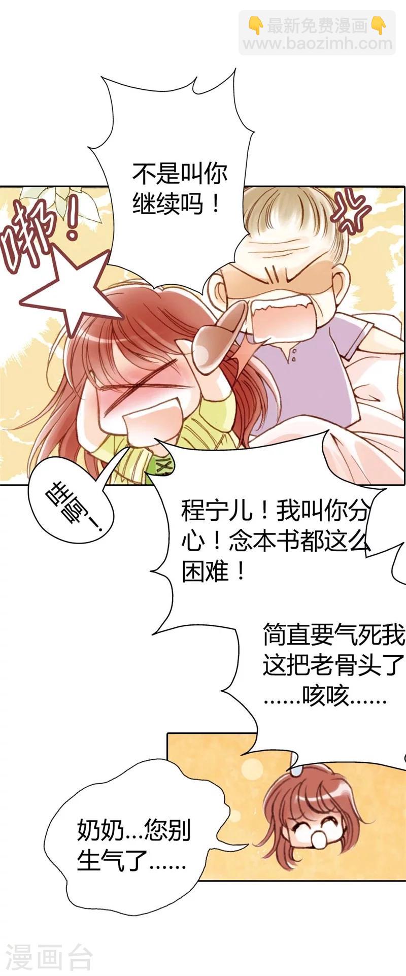 灰姑娘進化論 - 第1話 - 1