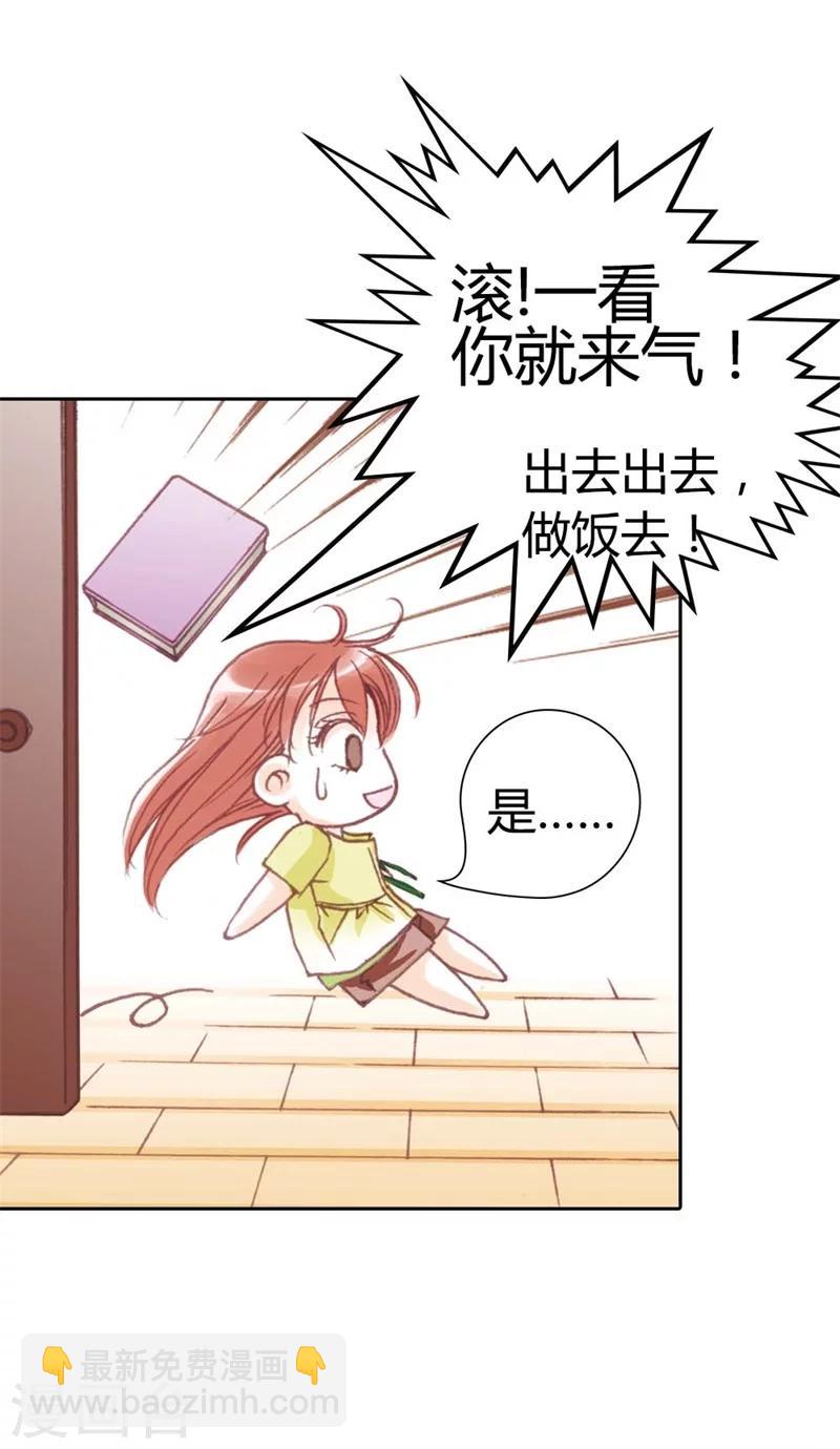 灰姑娘進化論 - 第1話 - 2