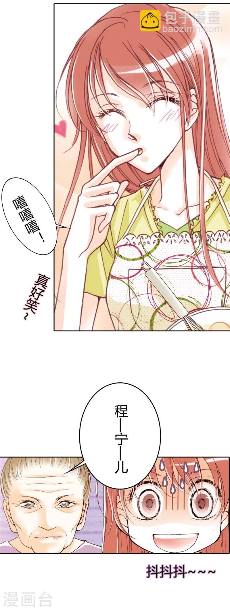 灰姑娘進化論 - 第1話 - 1