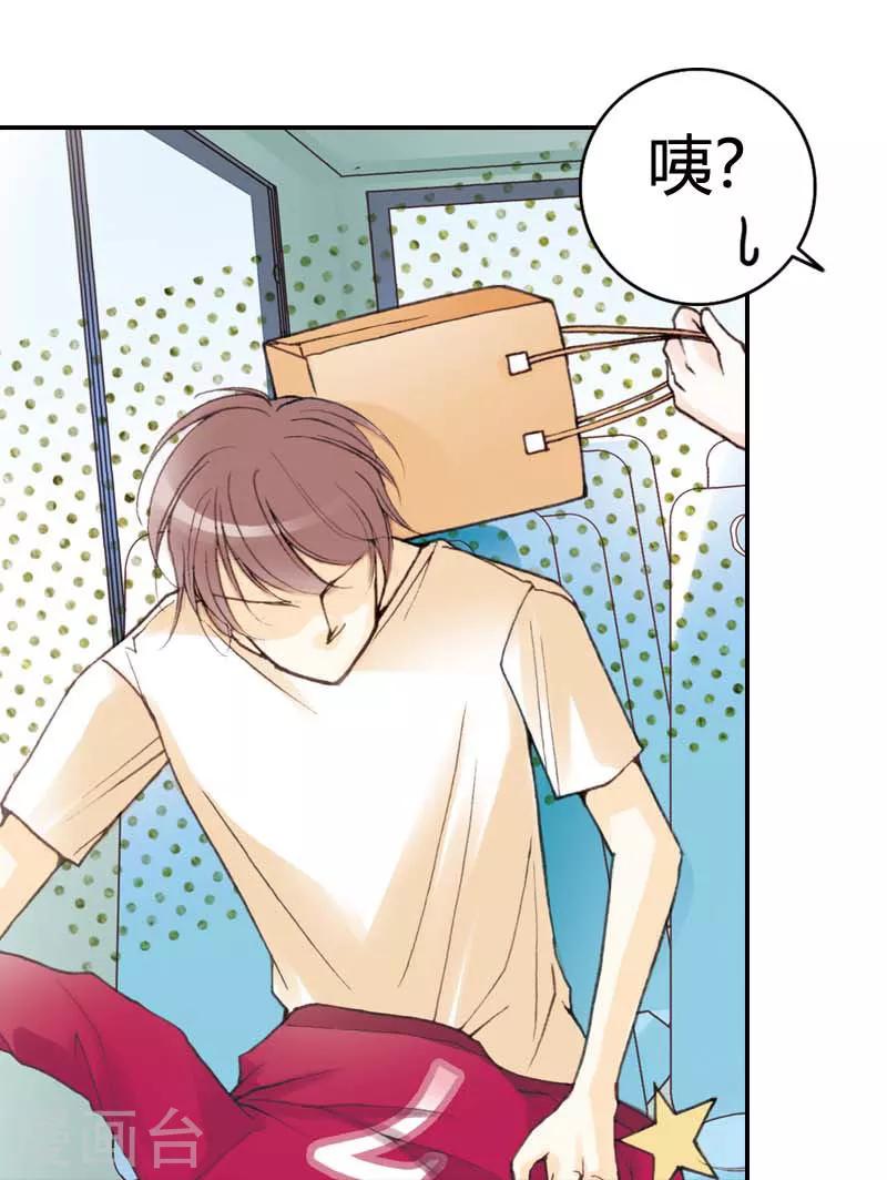 灰姑娘進化論 - 第11話 - 4