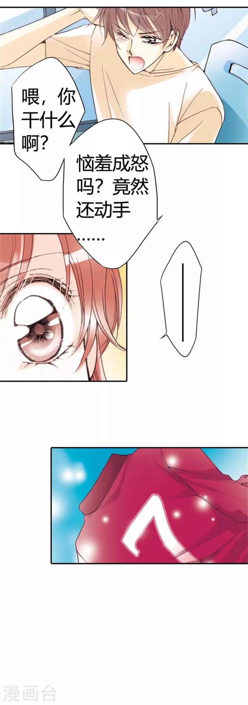 灰姑娘進化論 - 第11話 - 2