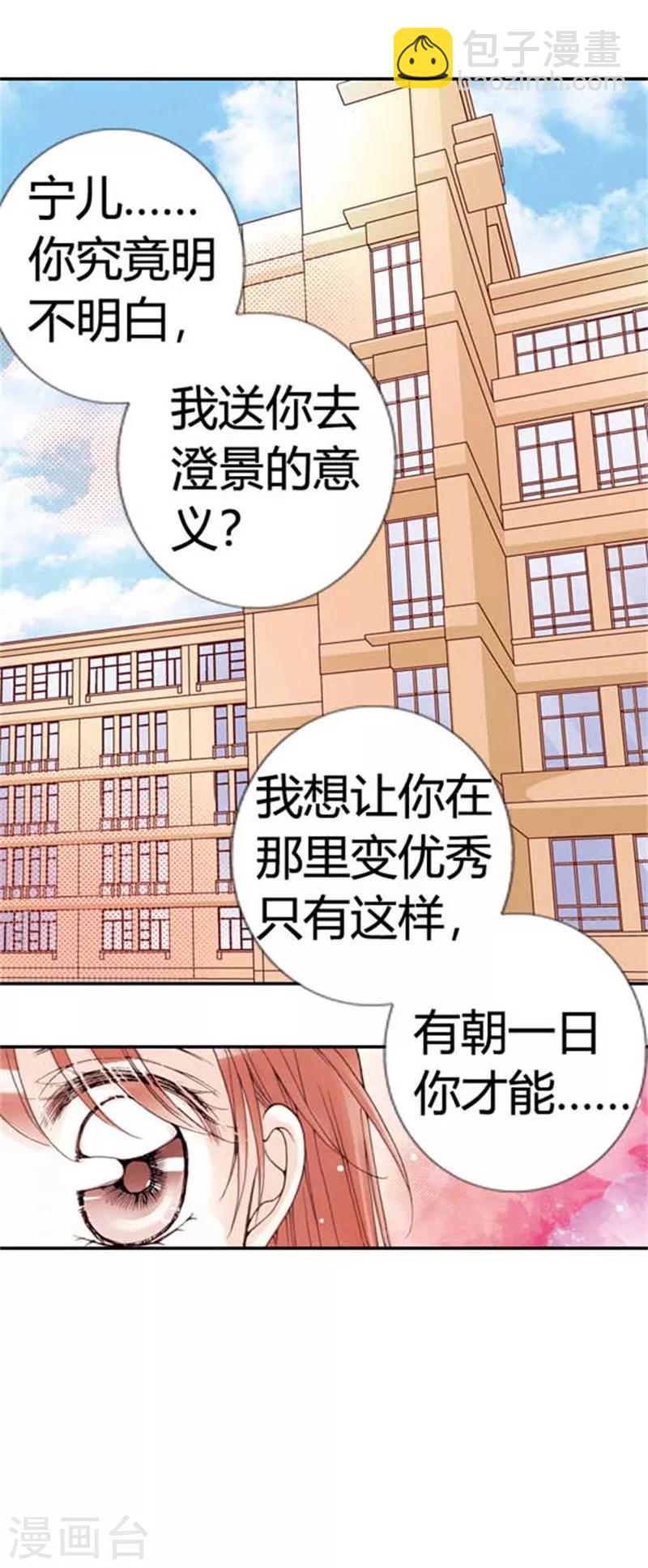 灰姑娘進化論 - 第11話 - 2