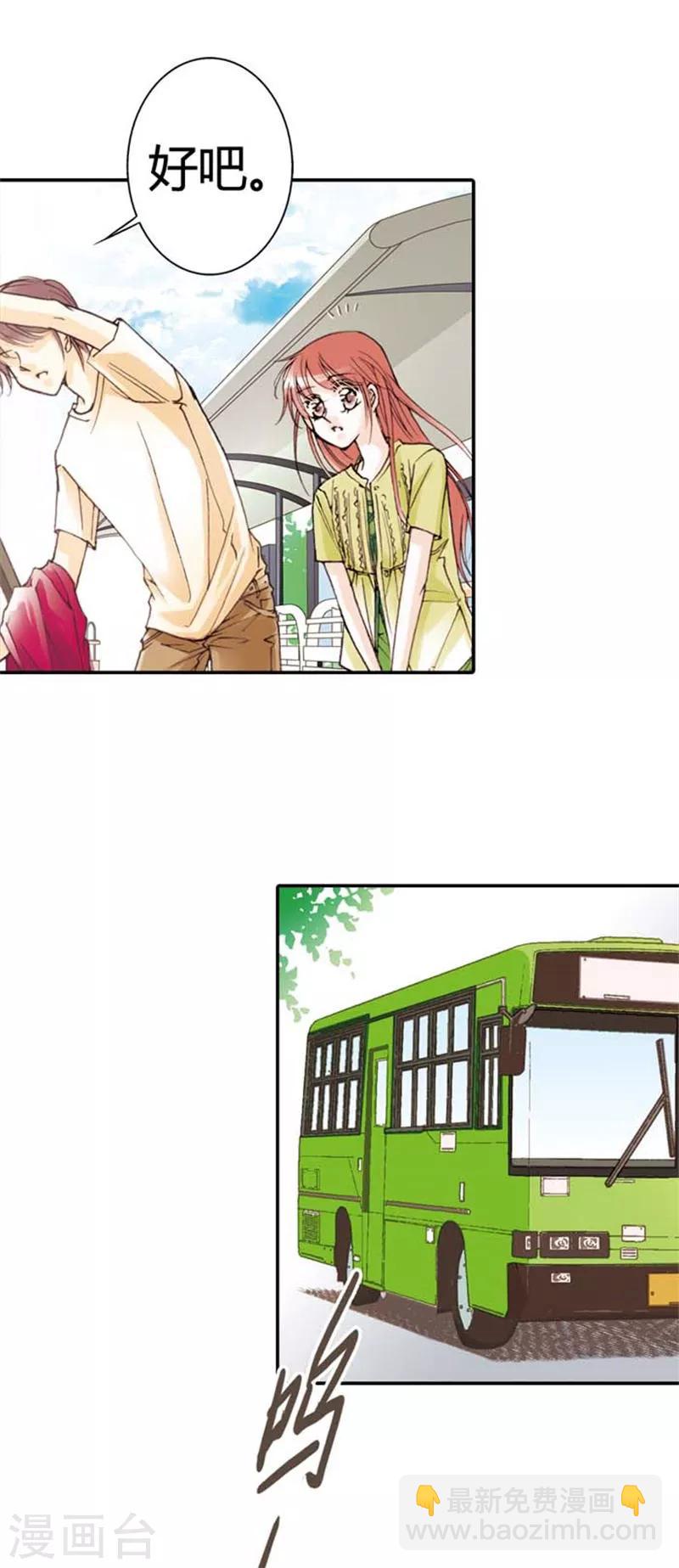 灰姑娘進化論 - 第11話 - 1