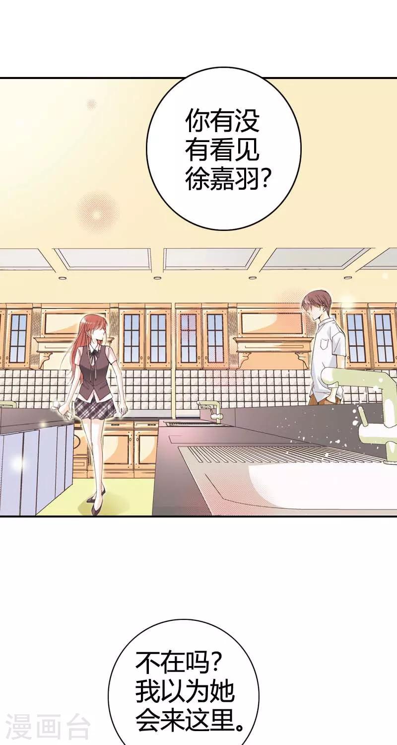 灰姑娘進化論 - 第13話 - 1