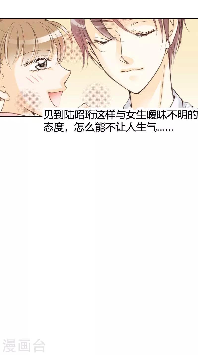 灰姑娘進化論 - 第13話 - 1