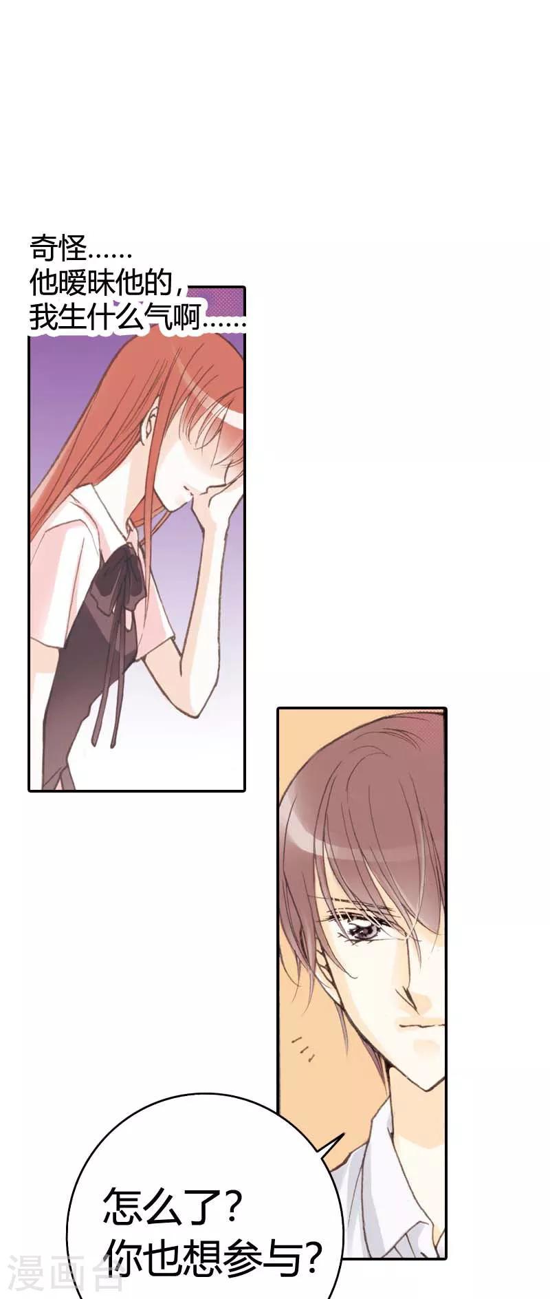 灰姑娘進化論 - 第13話 - 2