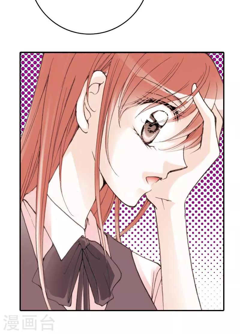 灰姑娘進化論 - 第13話 - 3