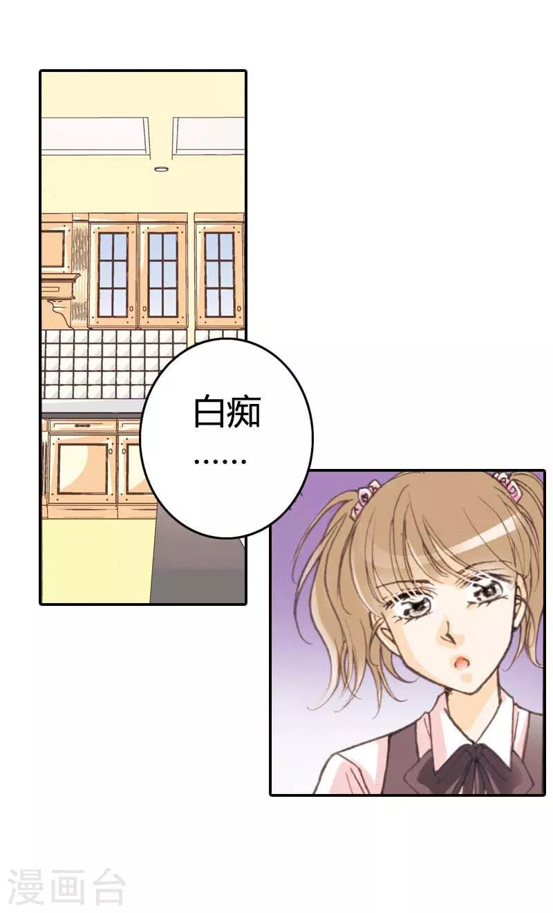 灰姑娘進化論 - 第13話 - 1