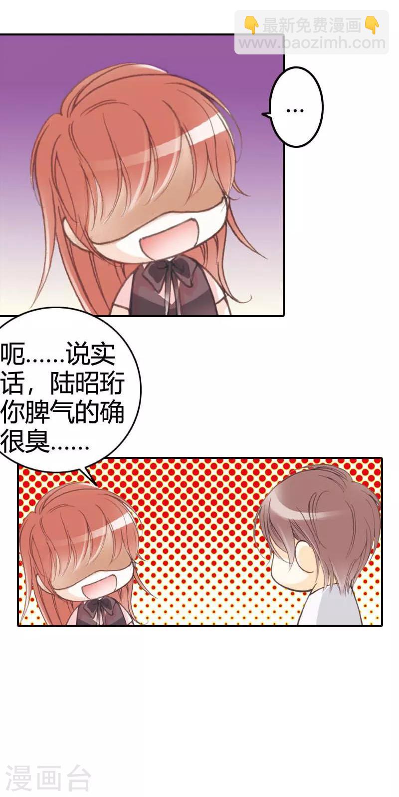 灰姑娘進化論 - 第13話 - 1