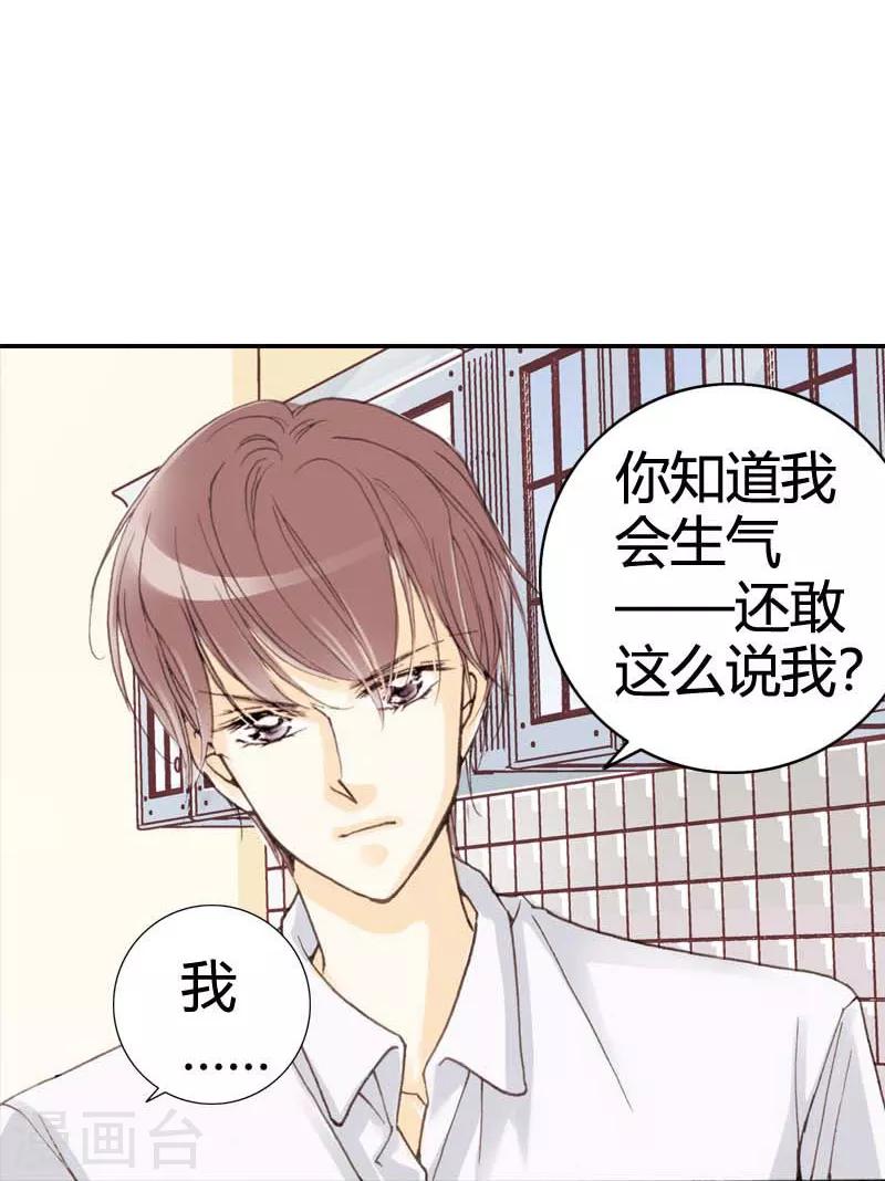 灰姑娘進化論 - 第13話 - 3