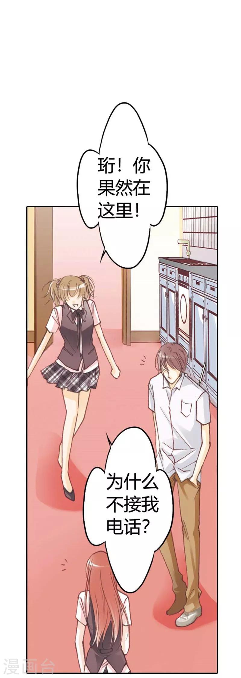 灰姑娘進化論 - 第13話 - 4