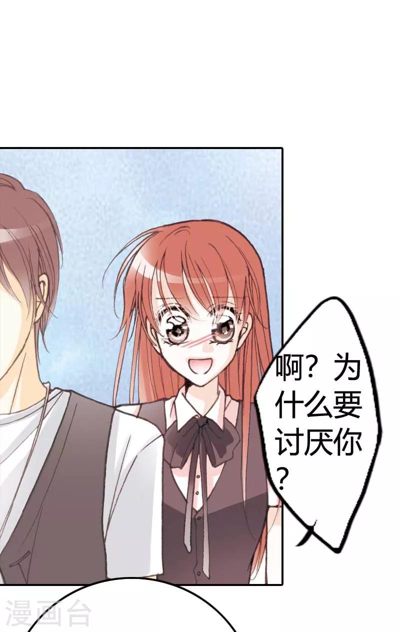 灰姑娘進化論 - 第15話 - 1