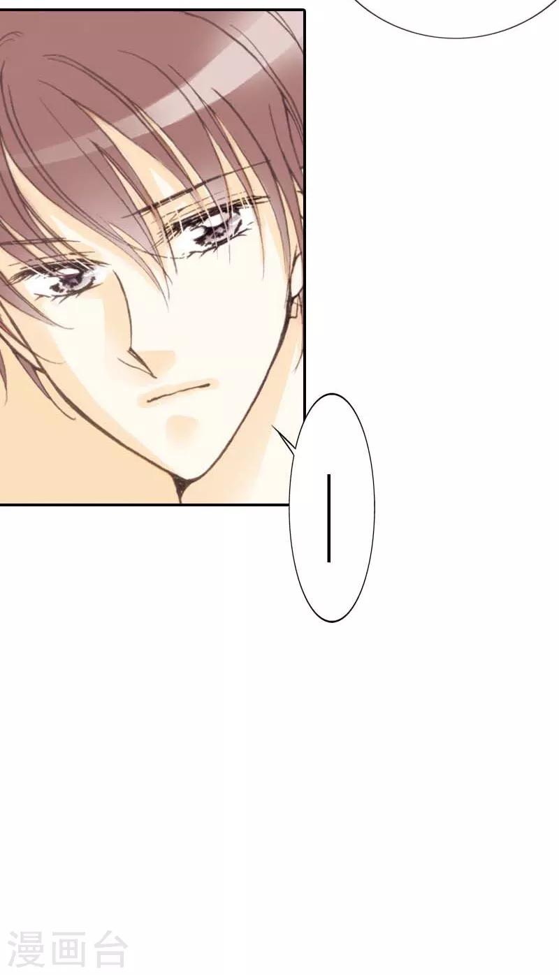 灰姑娘進化論 - 第15話 - 4