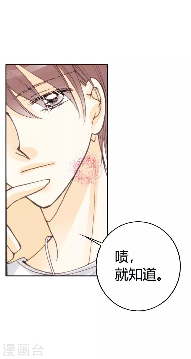 灰姑娘進化論 - 第15話 - 1