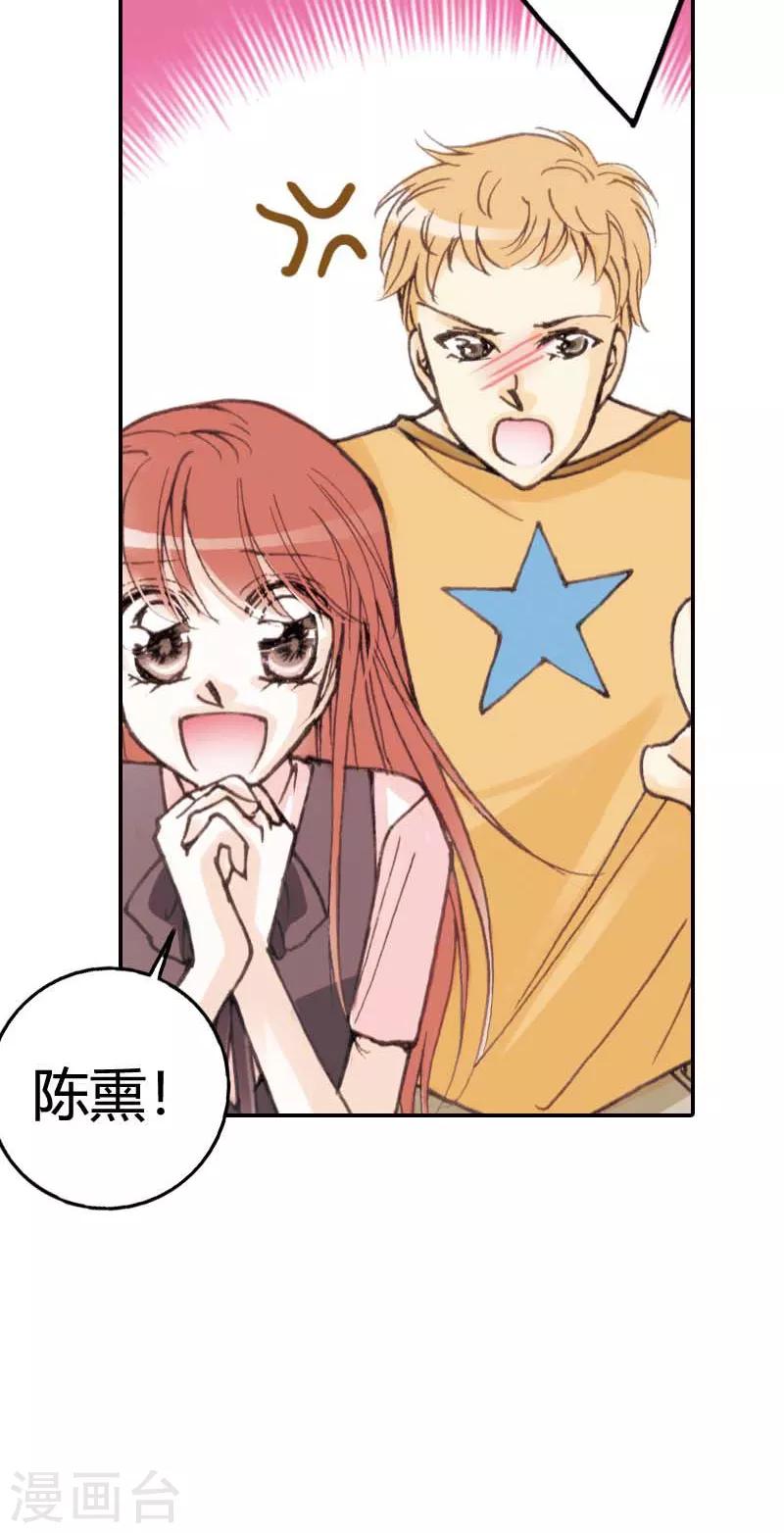 灰姑娘進化論 - 第15話 - 2