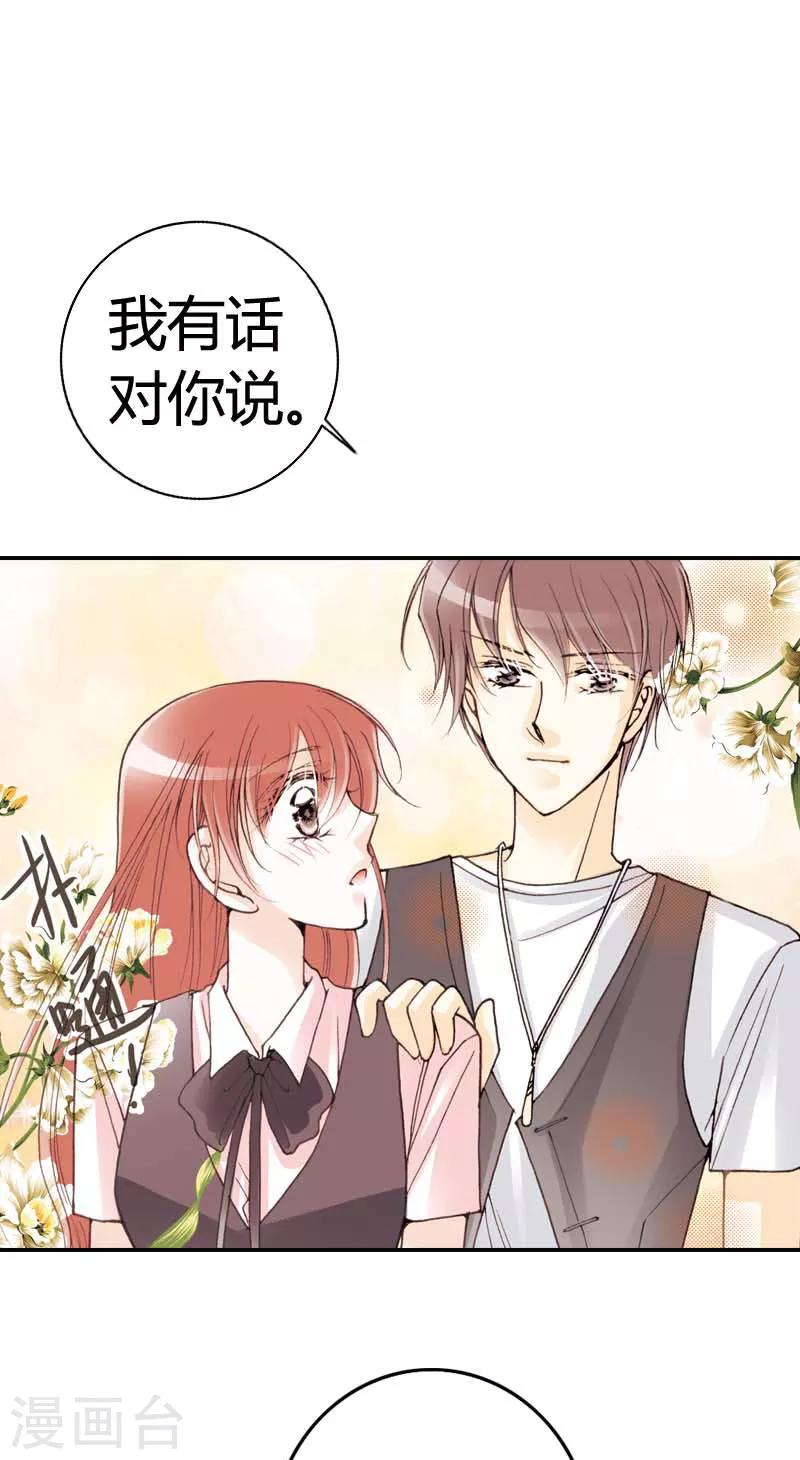 灰姑娘進化論 - 第15話 - 1