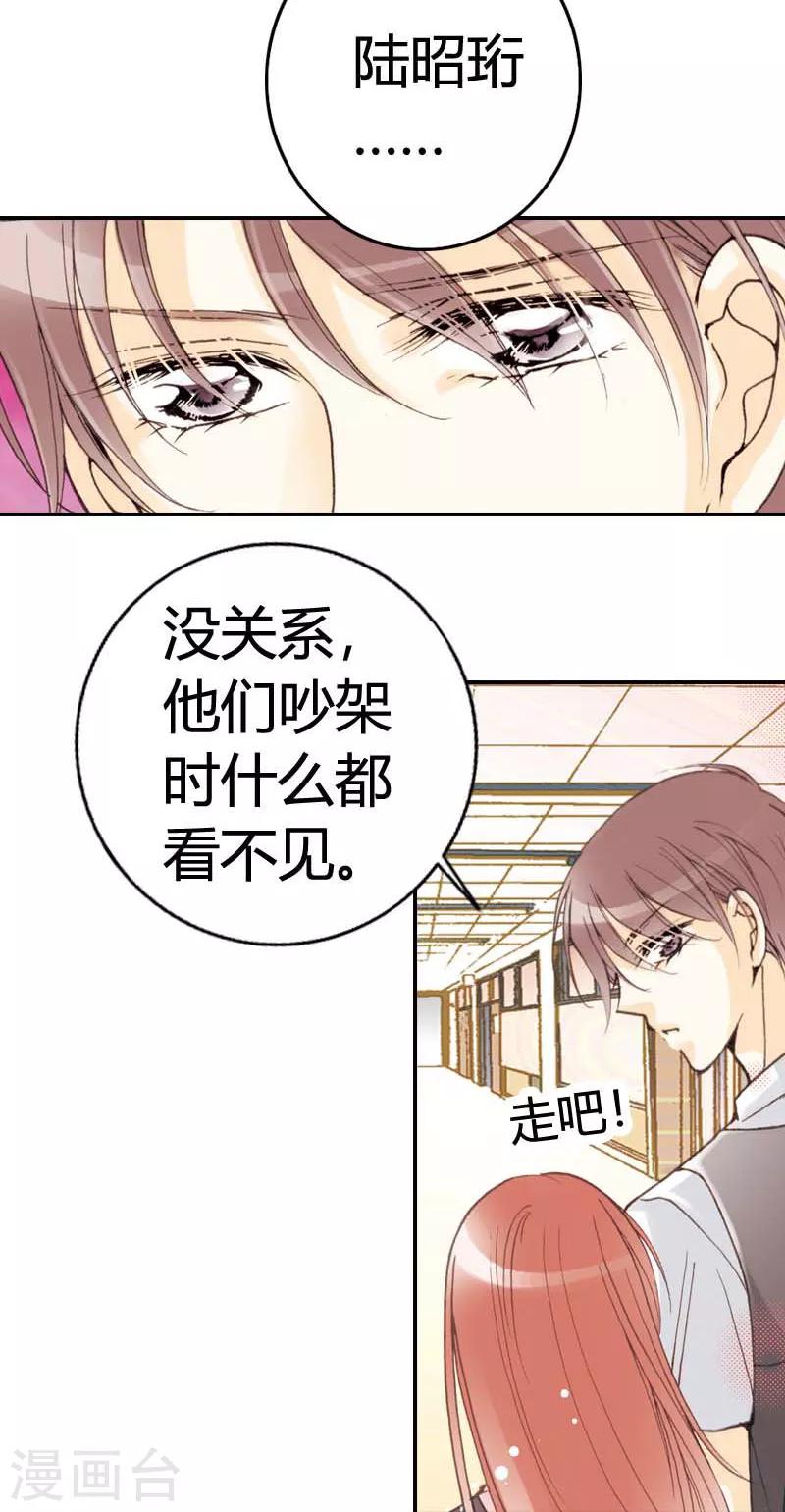 灰姑娘進化論 - 第15話 - 2