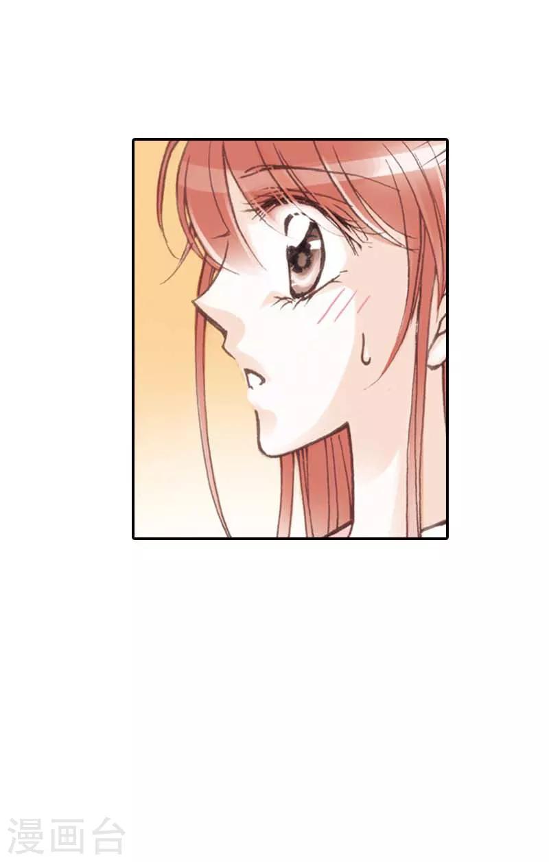 灰姑娘進化論 - 第17話 - 6