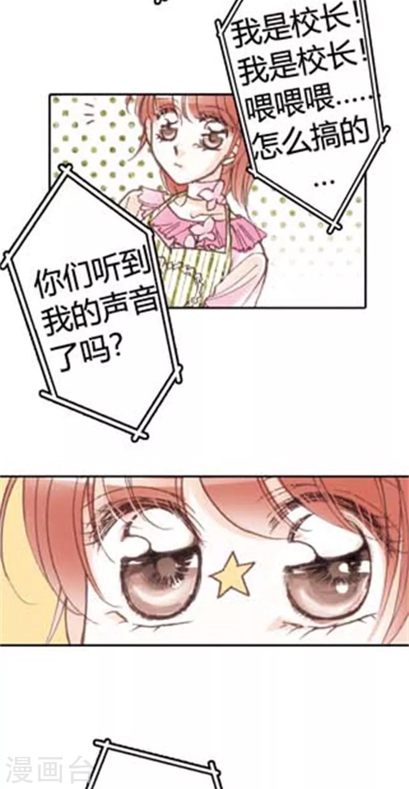 灰姑娘進化論 - 第19話 - 2