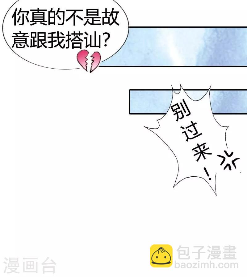 灰姑娘進化論 - 第3話 - 4