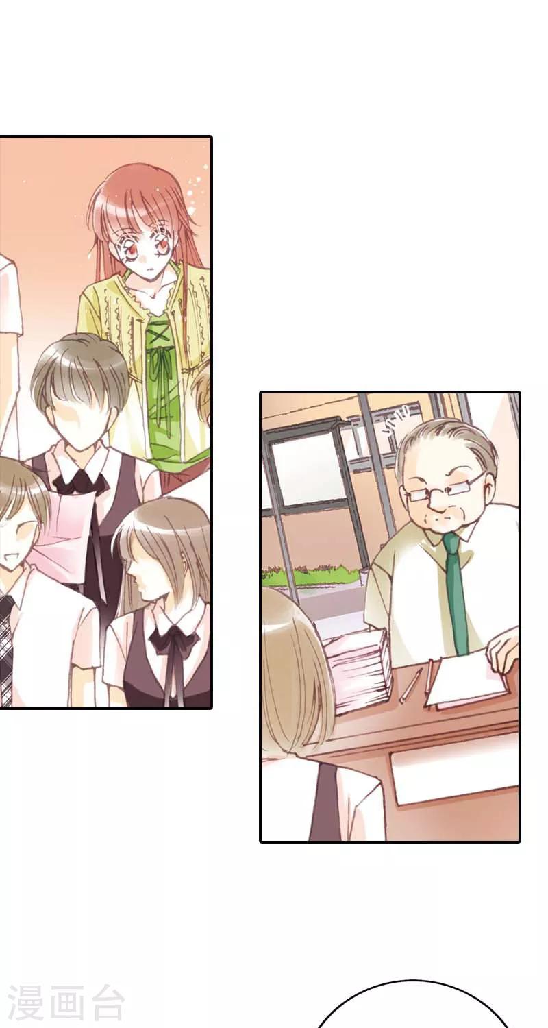 灰姑娘進化論 - 第3話 - 1