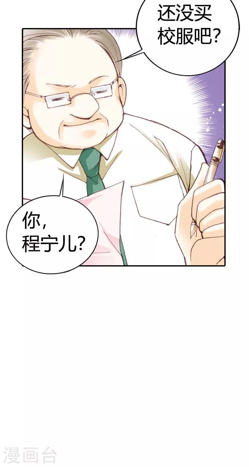 灰姑娘進化論 - 第3話 - 2