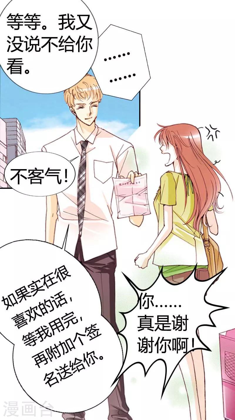 灰姑娘進化論 - 第3話 - 2