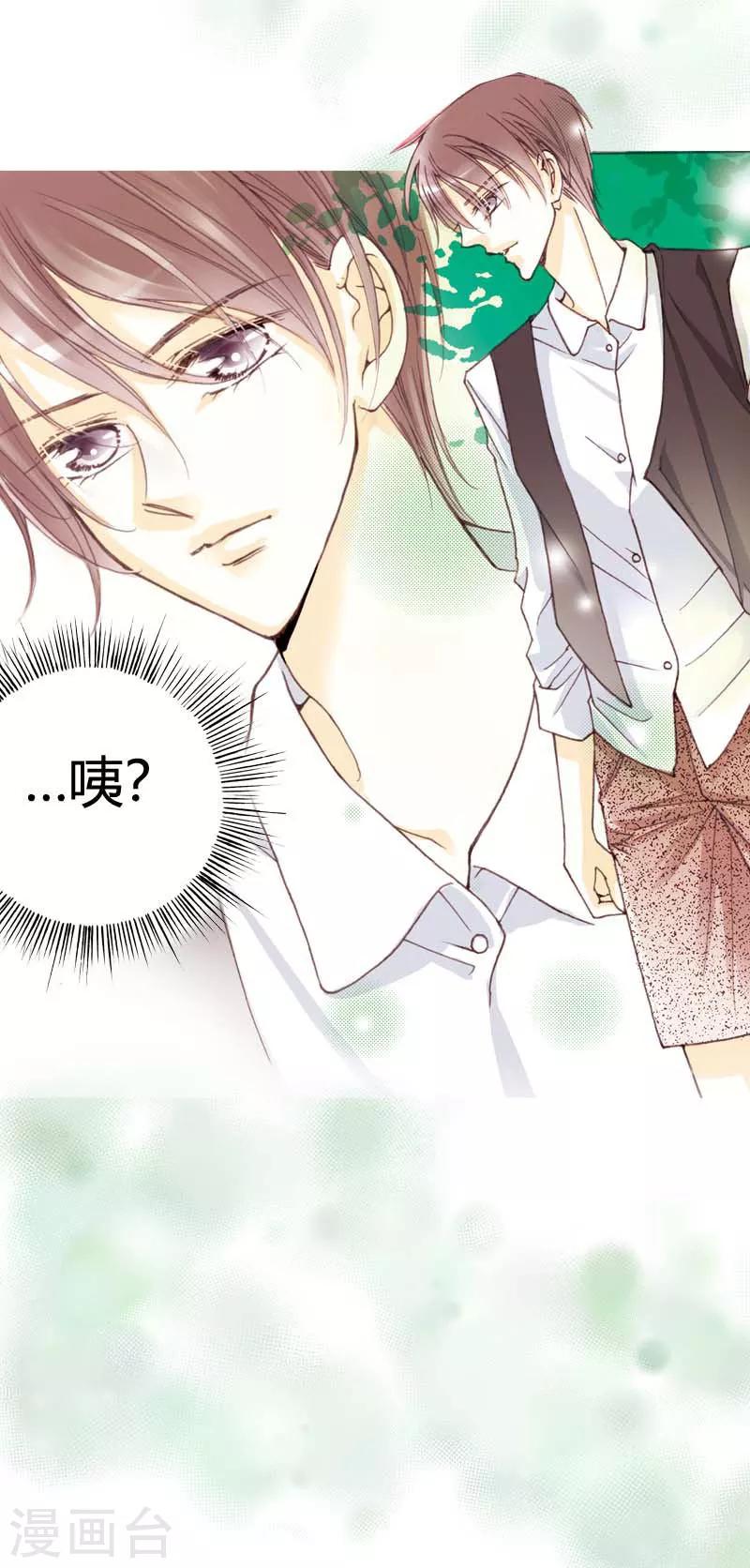 灰姑娘進化論 - 第3話 - 2