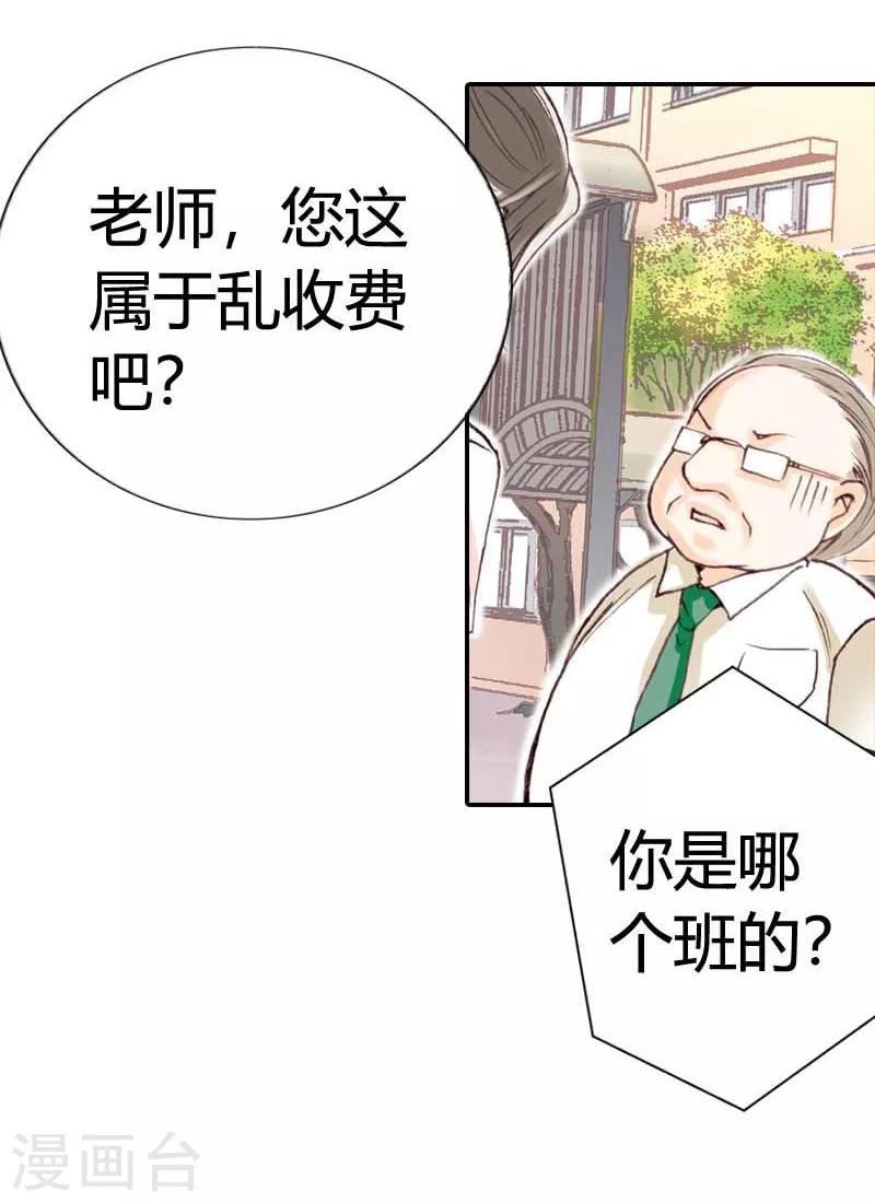 灰姑娘進化論 - 第3話 - 2