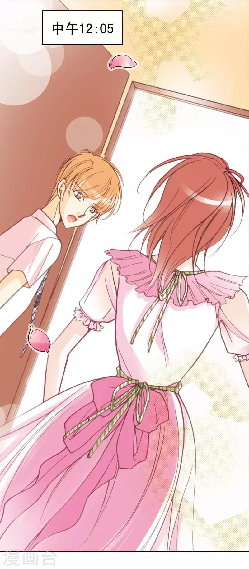 灰姑娘進化論 - 第21話 - 1