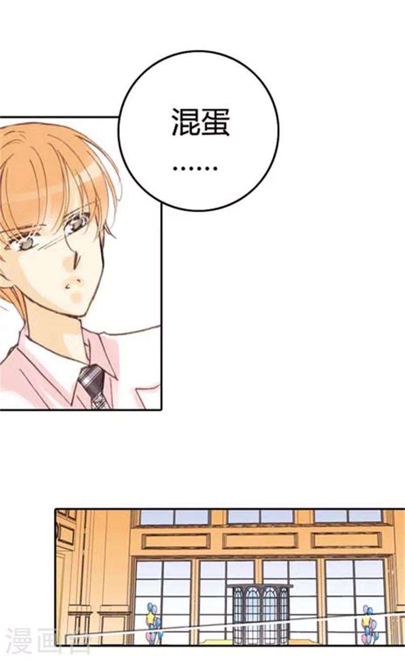 灰姑娘進化論 - 第21話 - 4