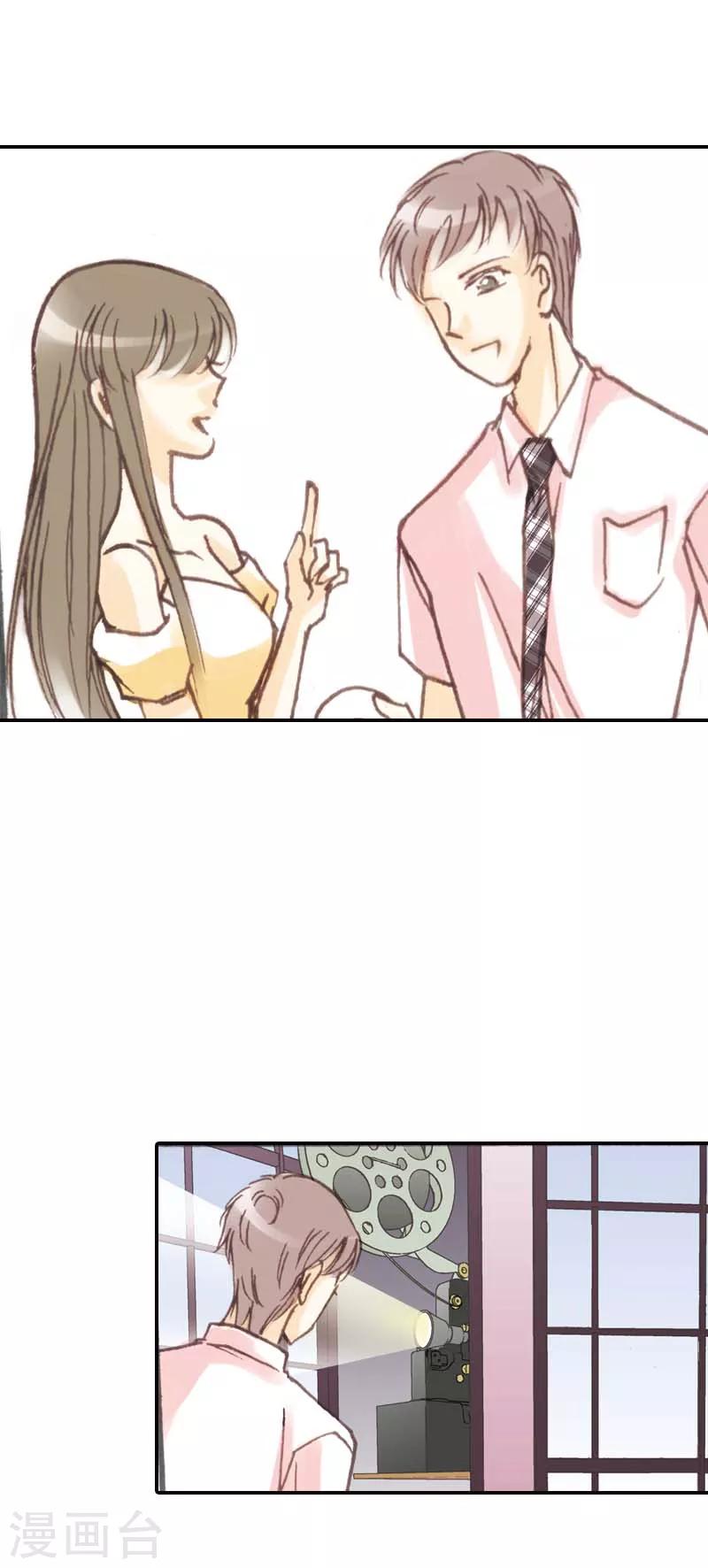 灰姑娘進化論 - 第21話 - 4