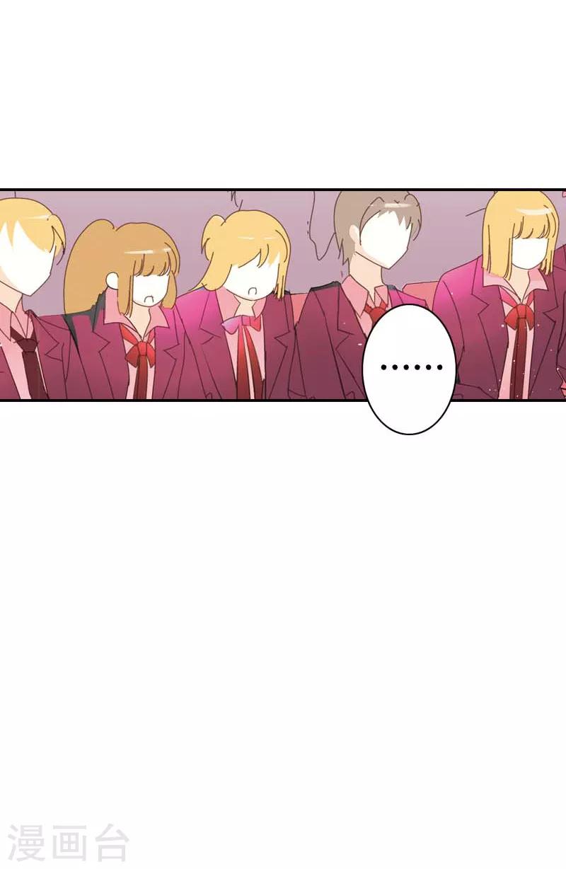 灰姑娘進化論 - 第21話 - 5