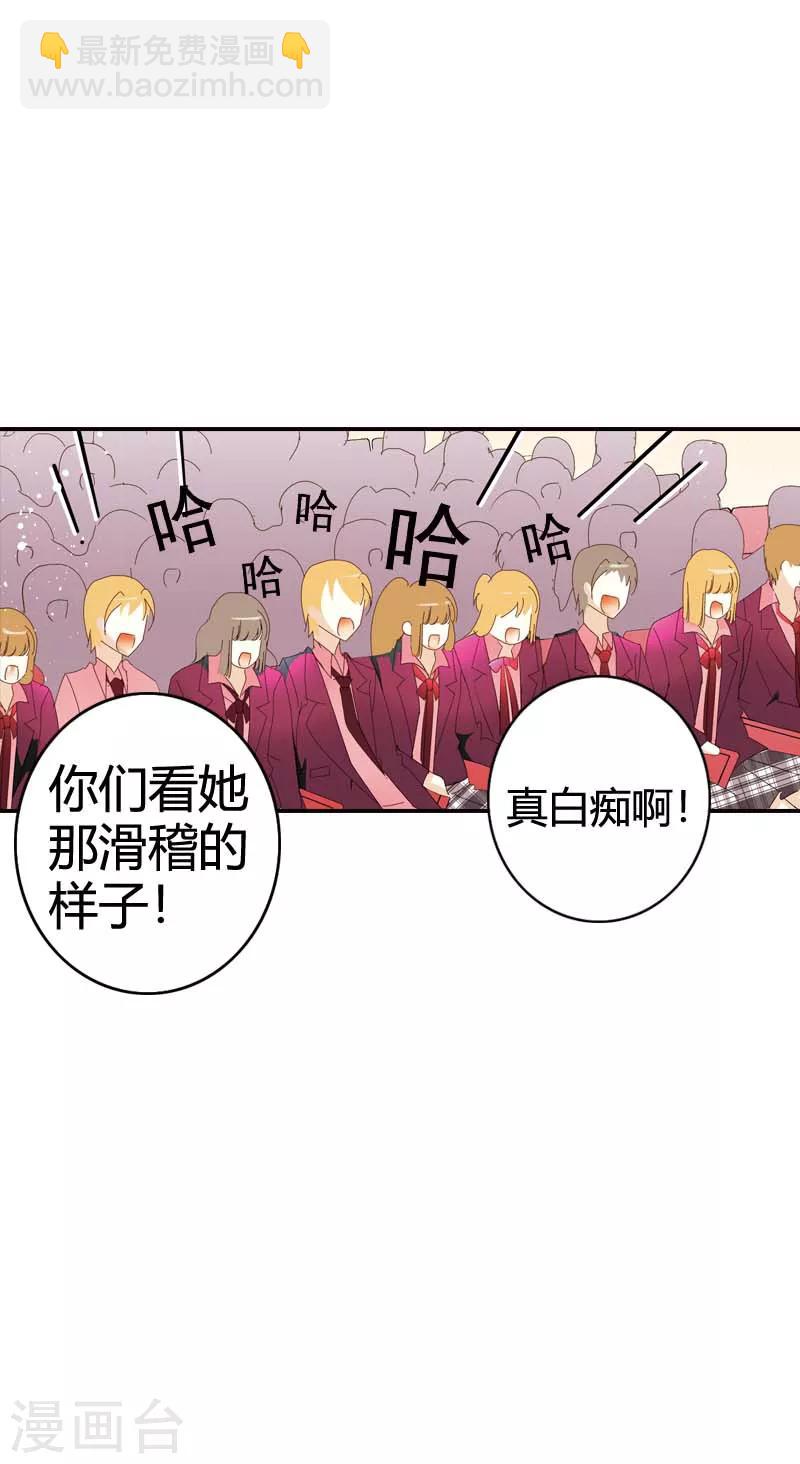 灰姑娘進化論 - 第21話 - 6