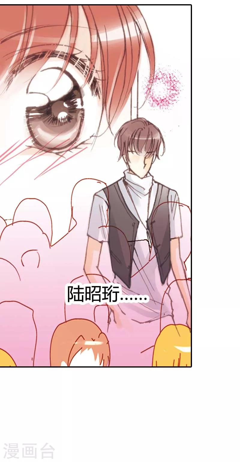 灰姑娘進化論 - 第21話 - 1