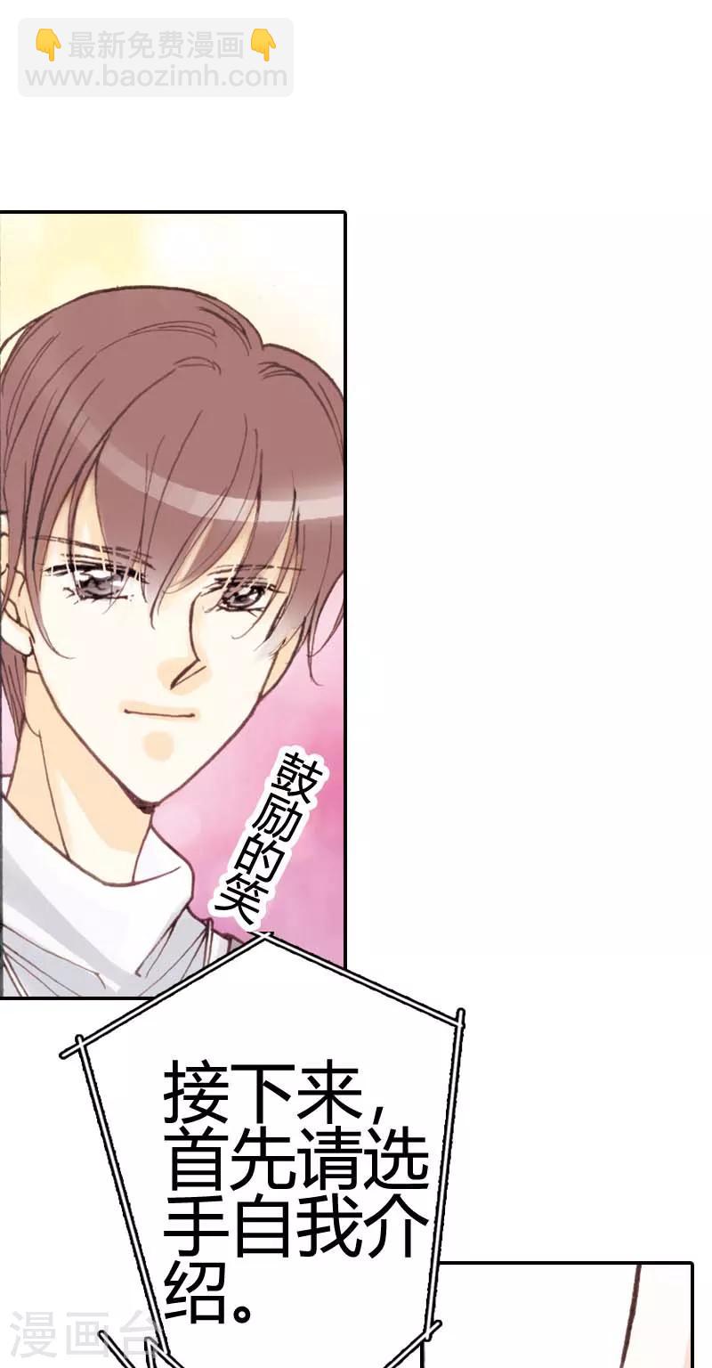 灰姑娘進化論 - 第21話 - 2