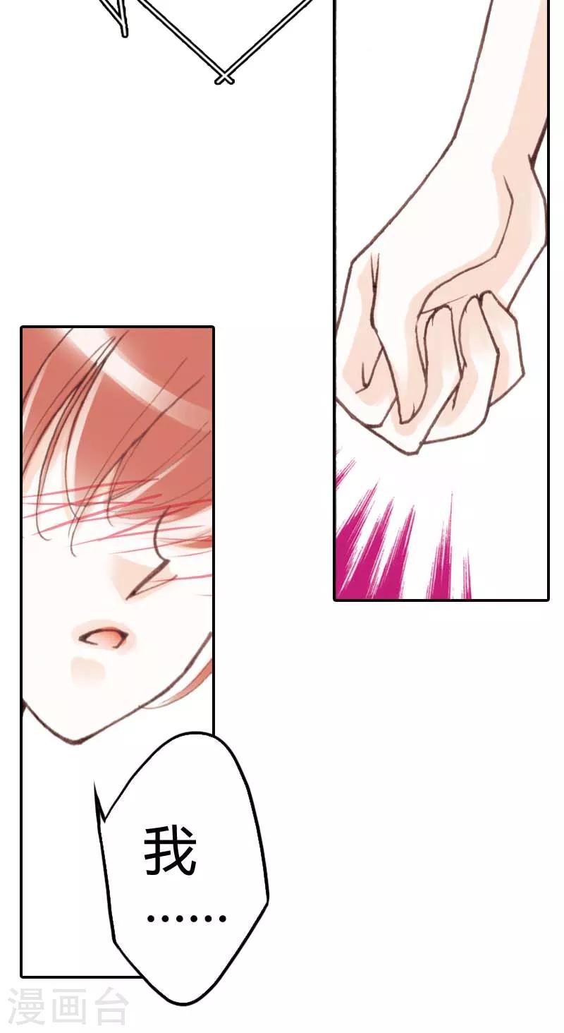 灰姑娘進化論 - 第21話 - 3