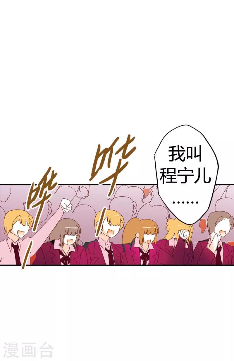 灰姑娘進化論 - 第21話 - 4