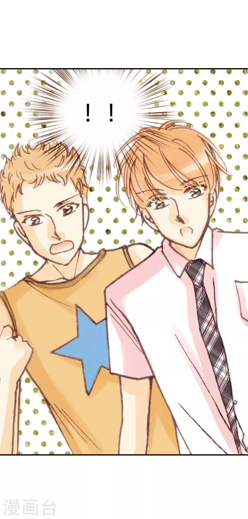 灰姑娘進化論 - 第21話 - 6