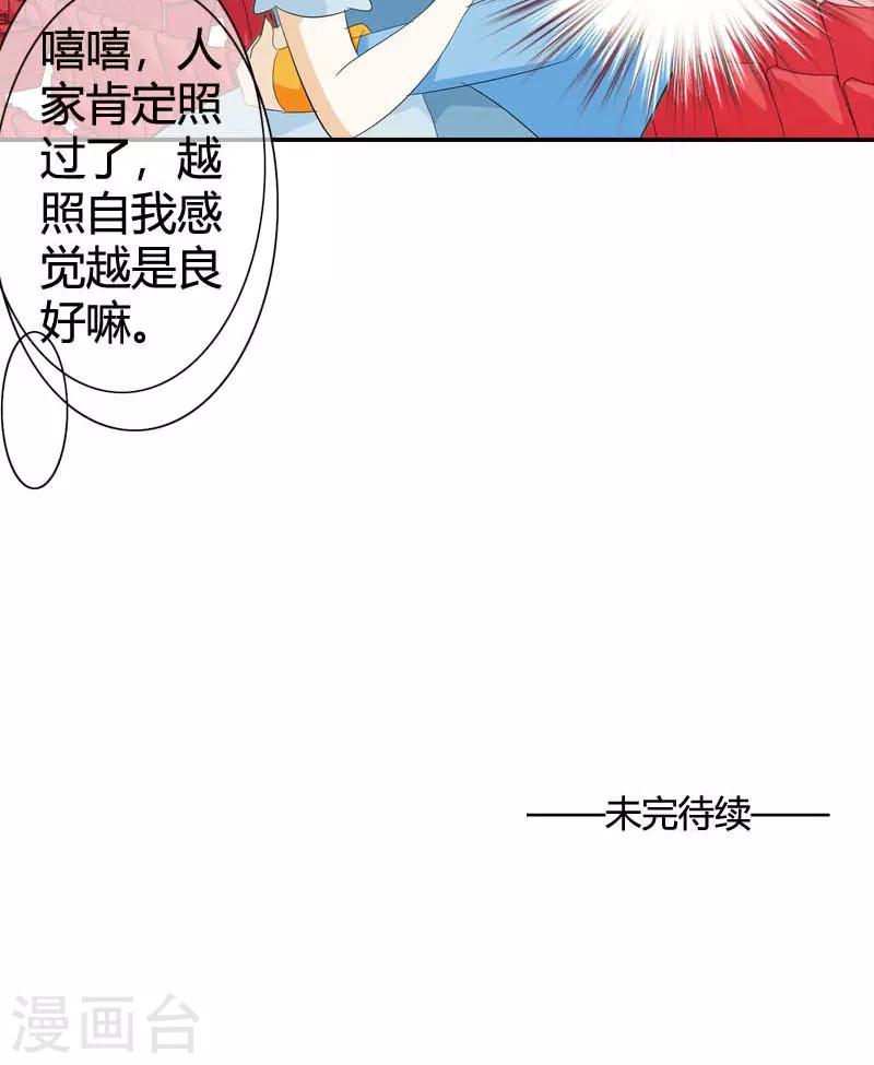 灰姑娘進化論 - 第21話 - 3