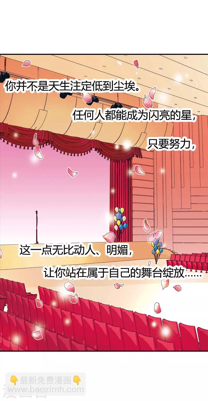 灰姑娘進化論 - 第21話 - 3