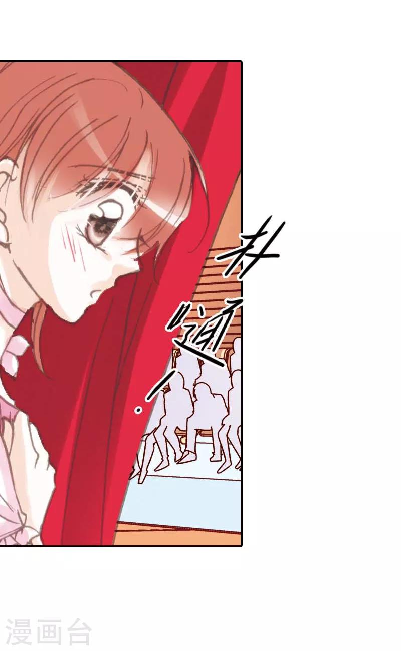 灰姑娘進化論 - 第21話 - 2