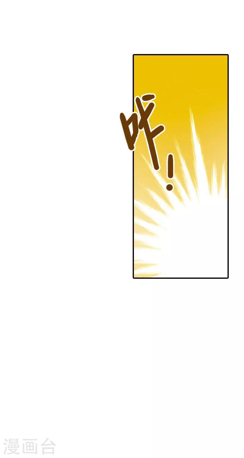 灰姑娘進化論 - 第23話 - 6