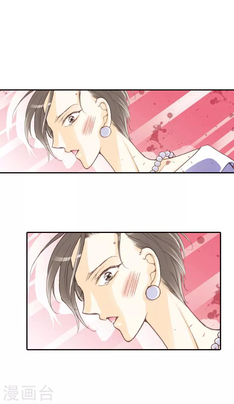 灰姑娘進化論 - 第23話 - 5